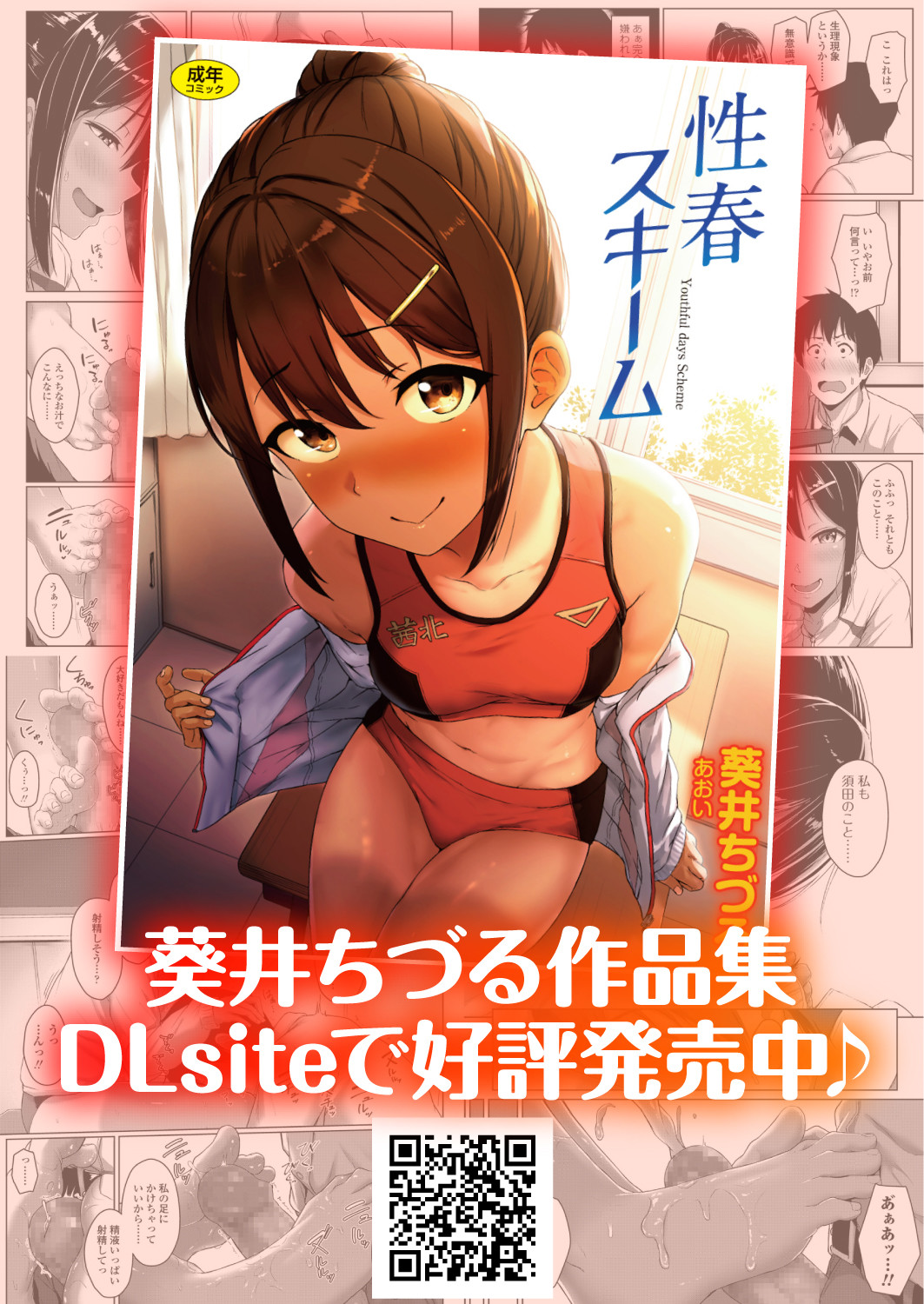 Hentai Manga Comic-Sweet & Sour ~Loving Handjob From My Younger Girlfriend~-Read-62